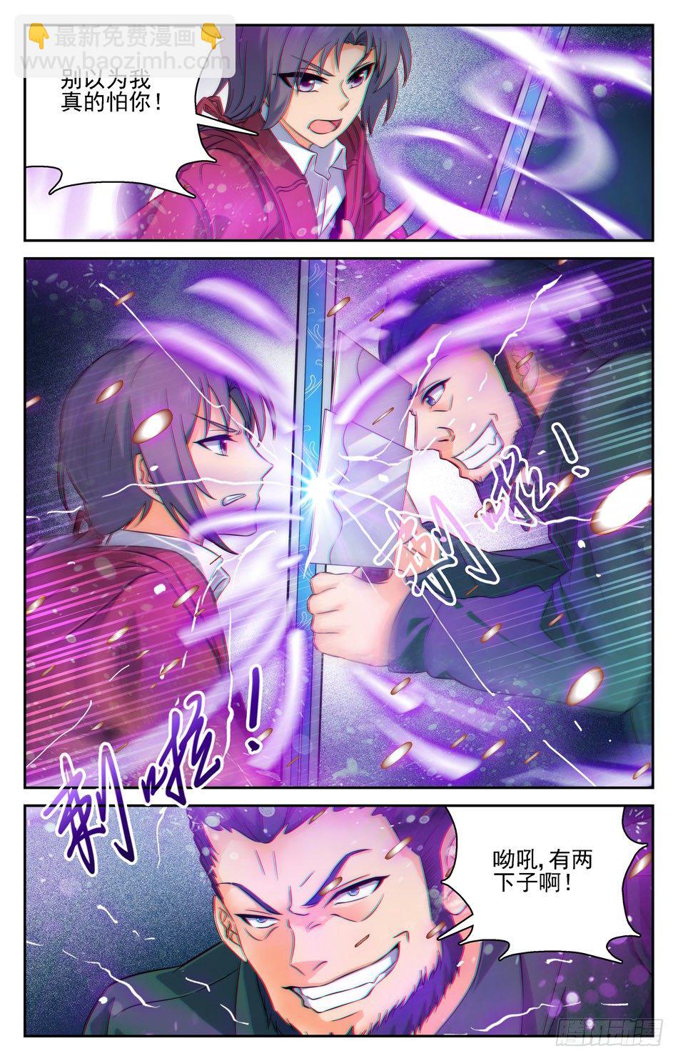 47 激战&ldquo;雨夜屠夫&rdquo;-第47话