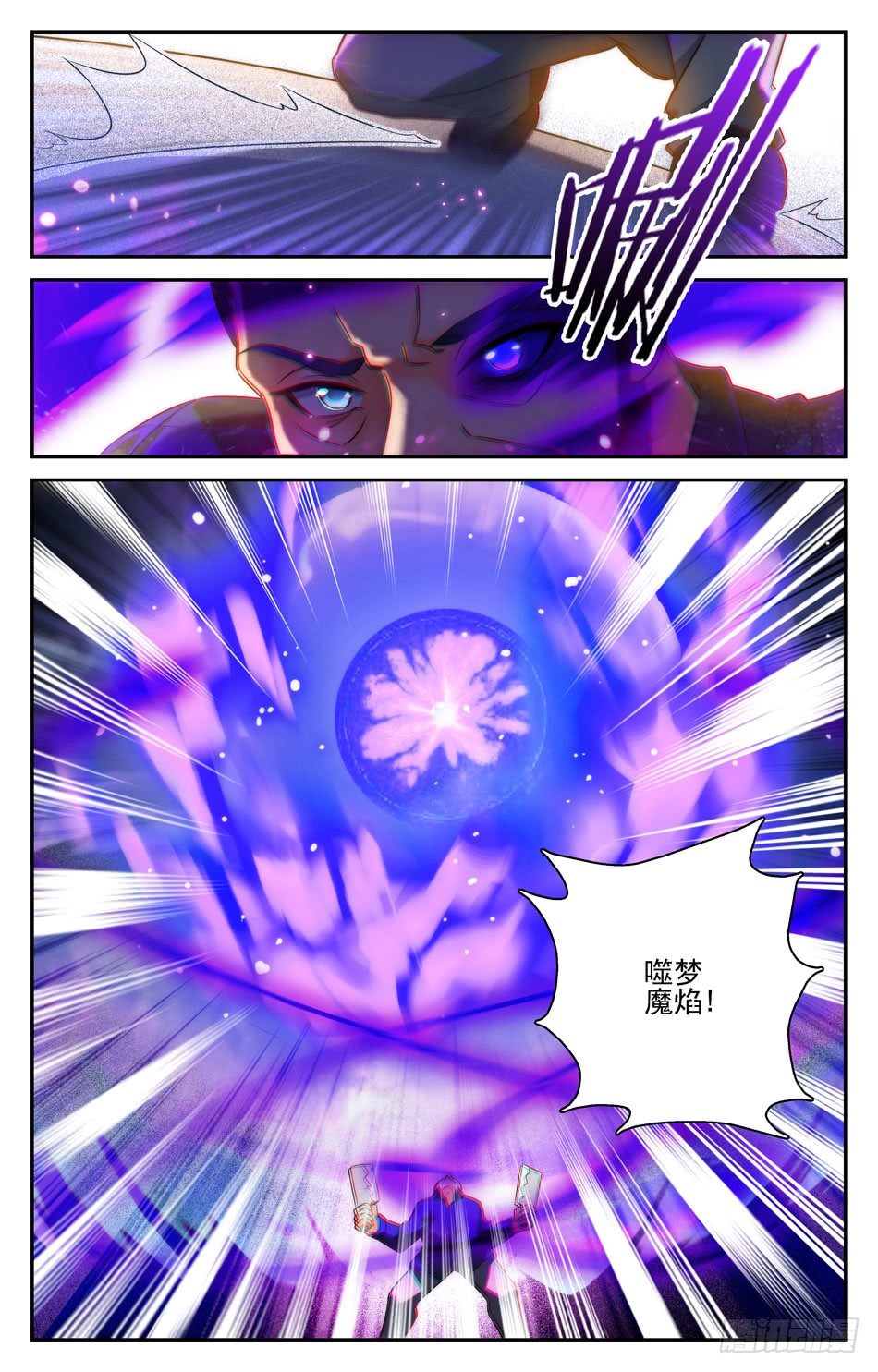 47 激战&ldquo;雨夜屠夫&rdquo;-第47话
