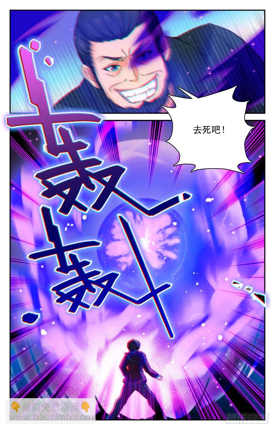 47 激战&ldquo;雨夜屠夫&rdquo;-第47话