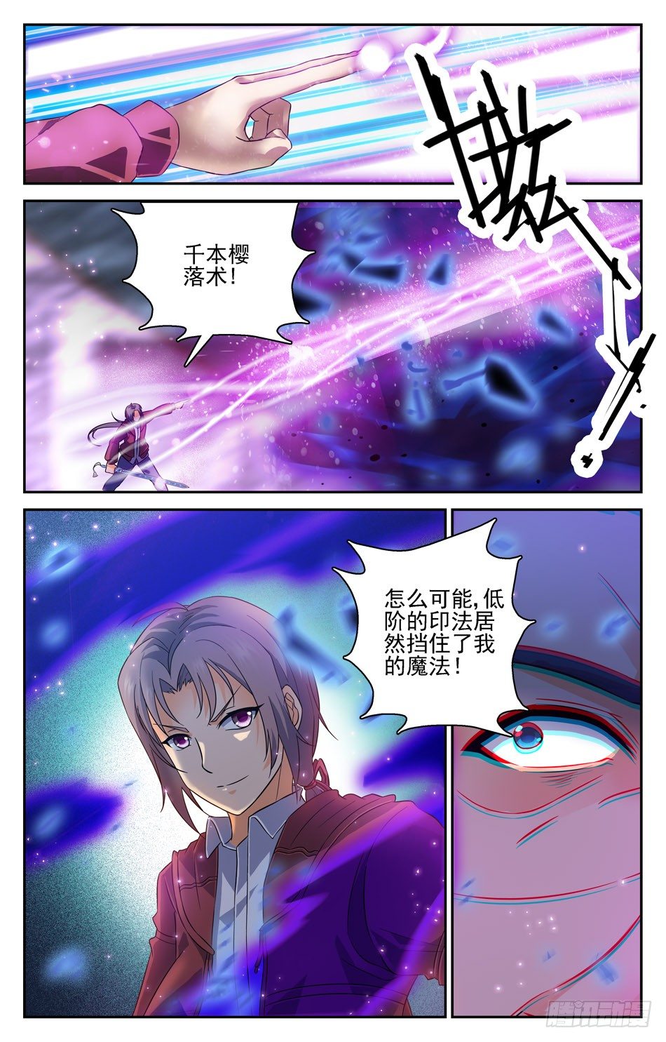 47 激战&ldquo;雨夜屠夫&rdquo;-第47话