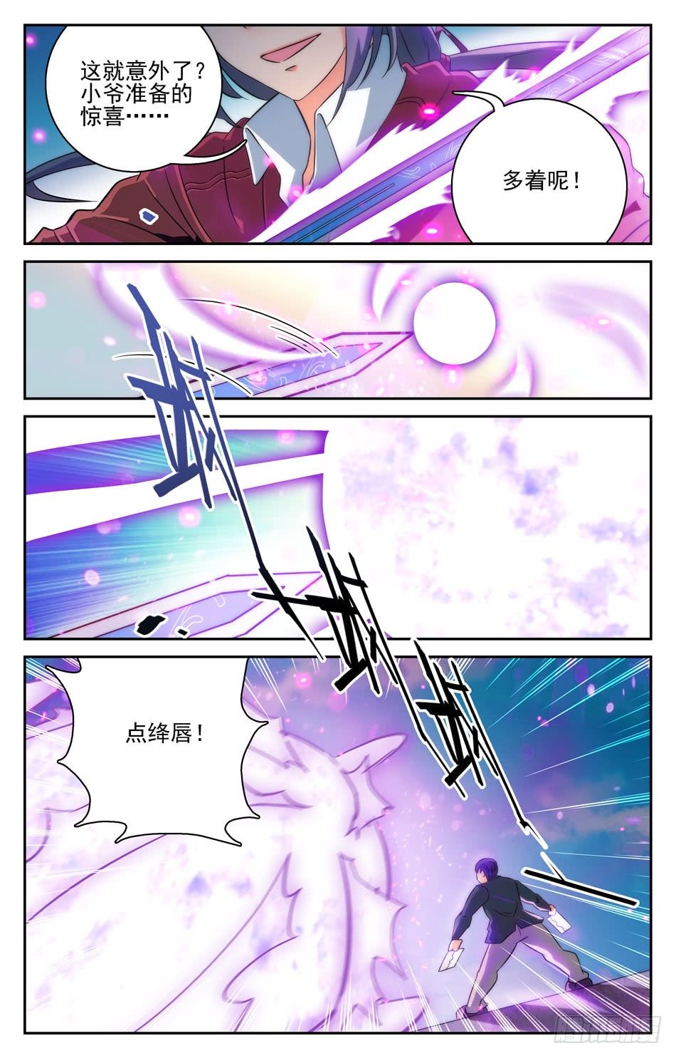 47 激战&ldquo;雨夜屠夫&rdquo;-第47话