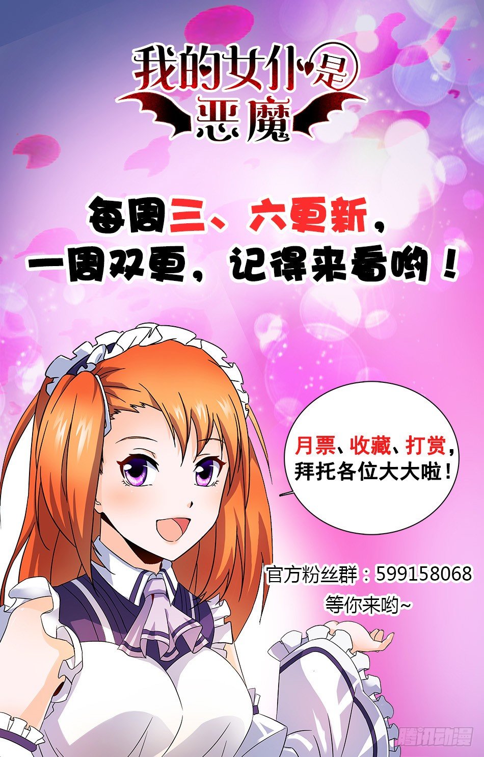 49 意乱情迷-第49话