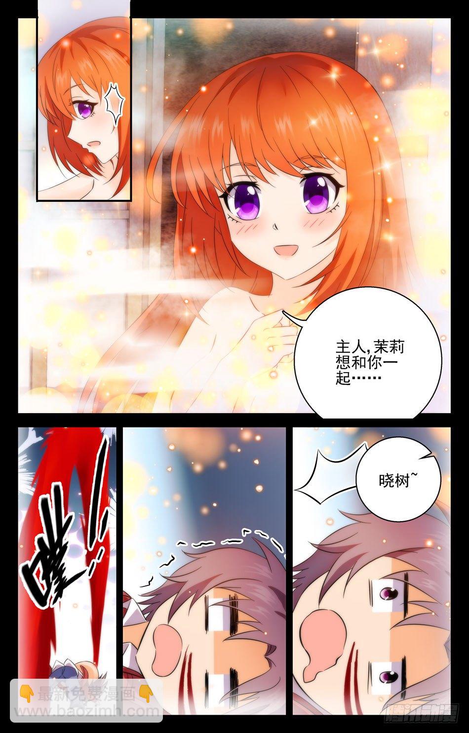 49 意乱情迷-第49话