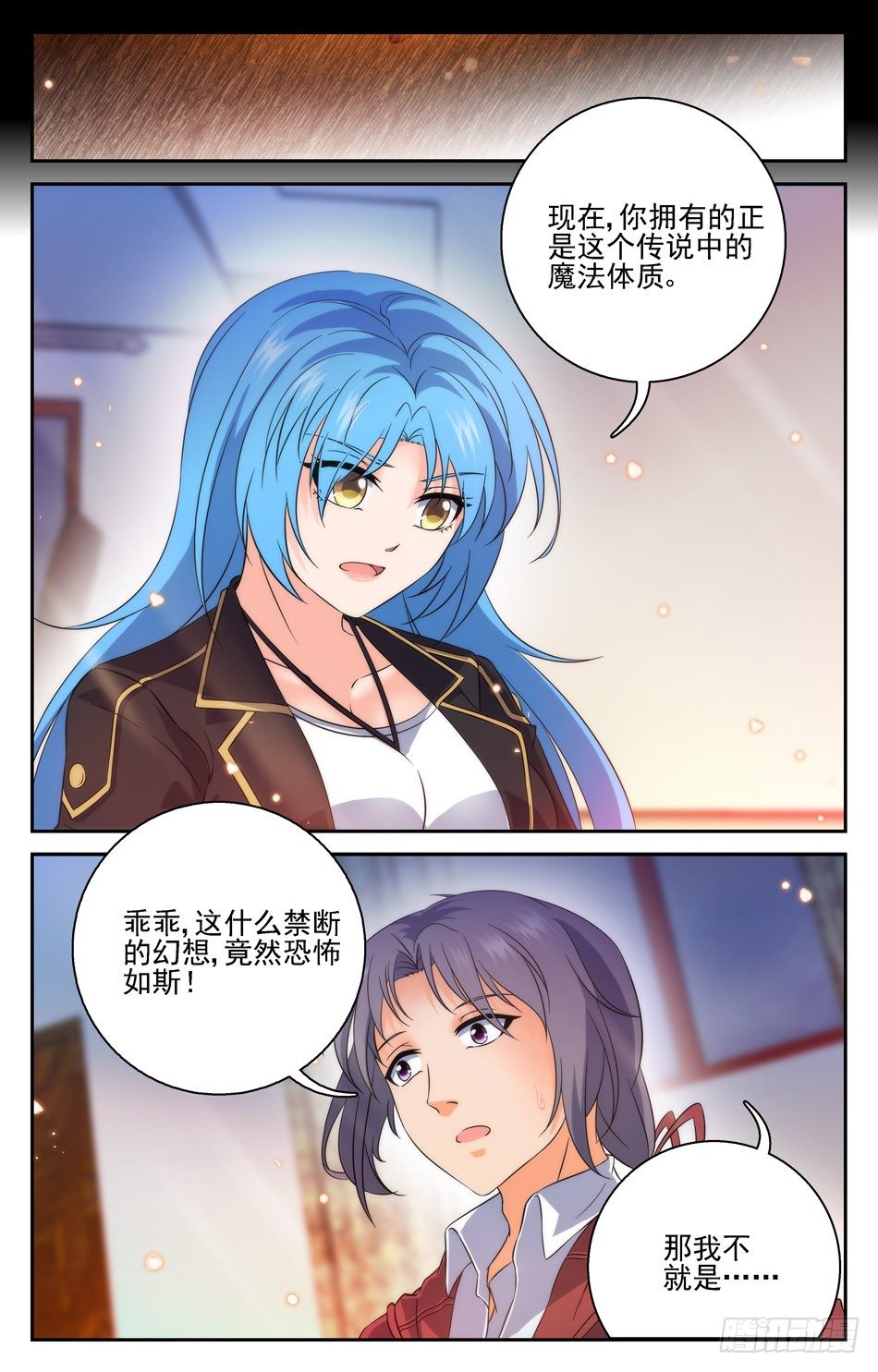 51 禁断幻想，恐怖如斯！-第51话