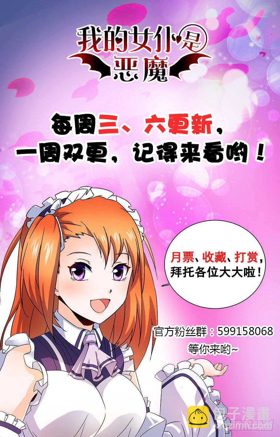 51 禁断幻想，恐怖如斯！-第51话