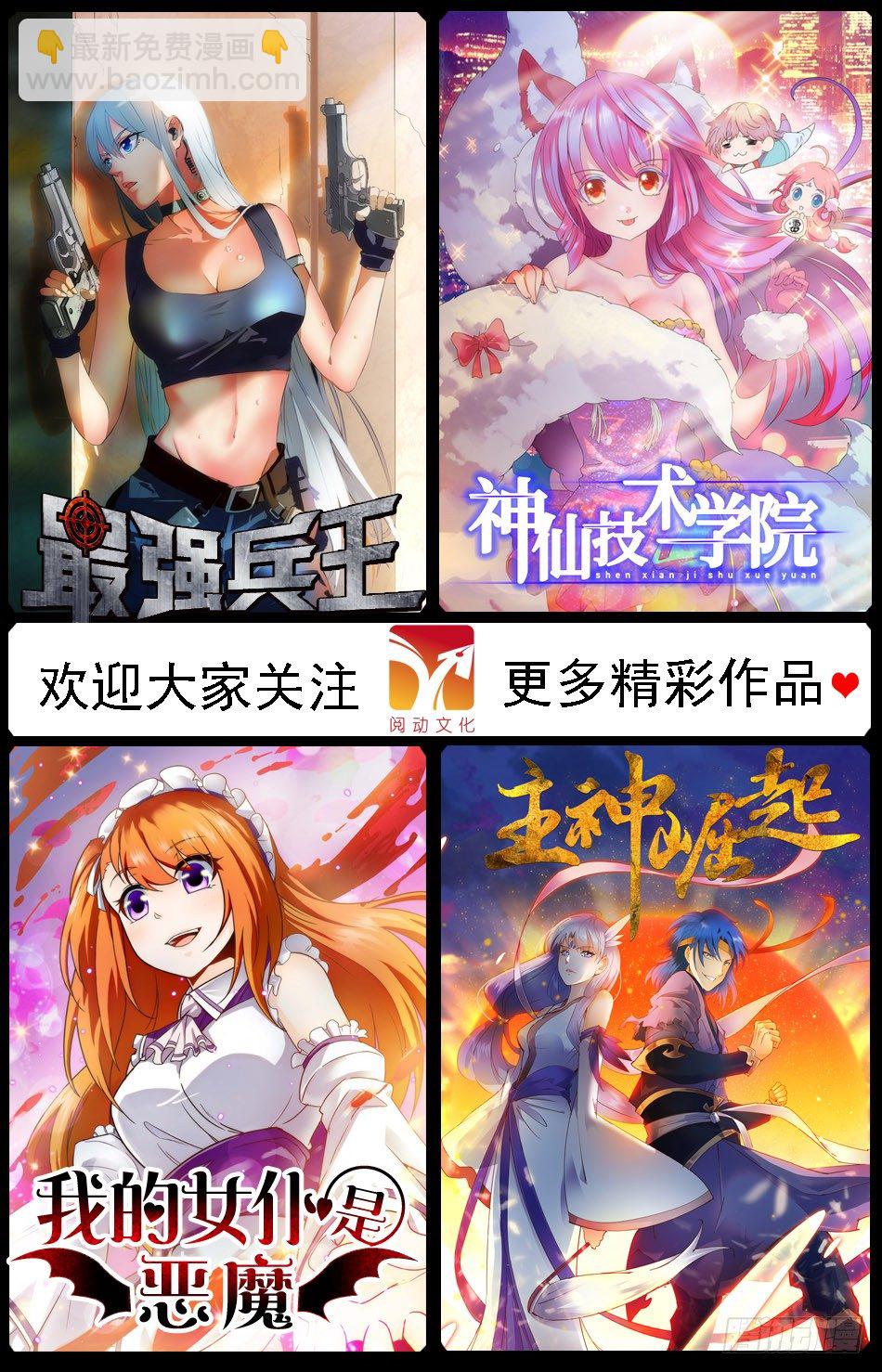 51 禁断幻想，恐怖如斯！-第51话