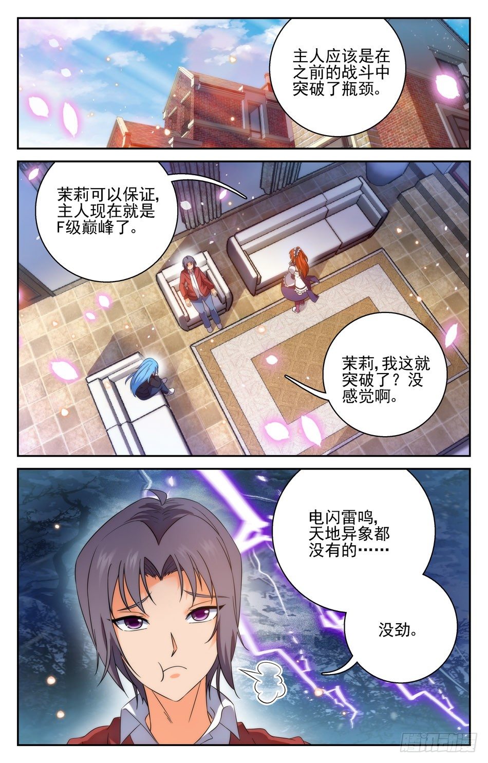 51 禁断幻想，恐怖如斯！-第51话
