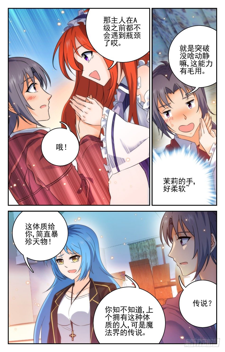 51 禁断幻想，恐怖如斯！-第51话