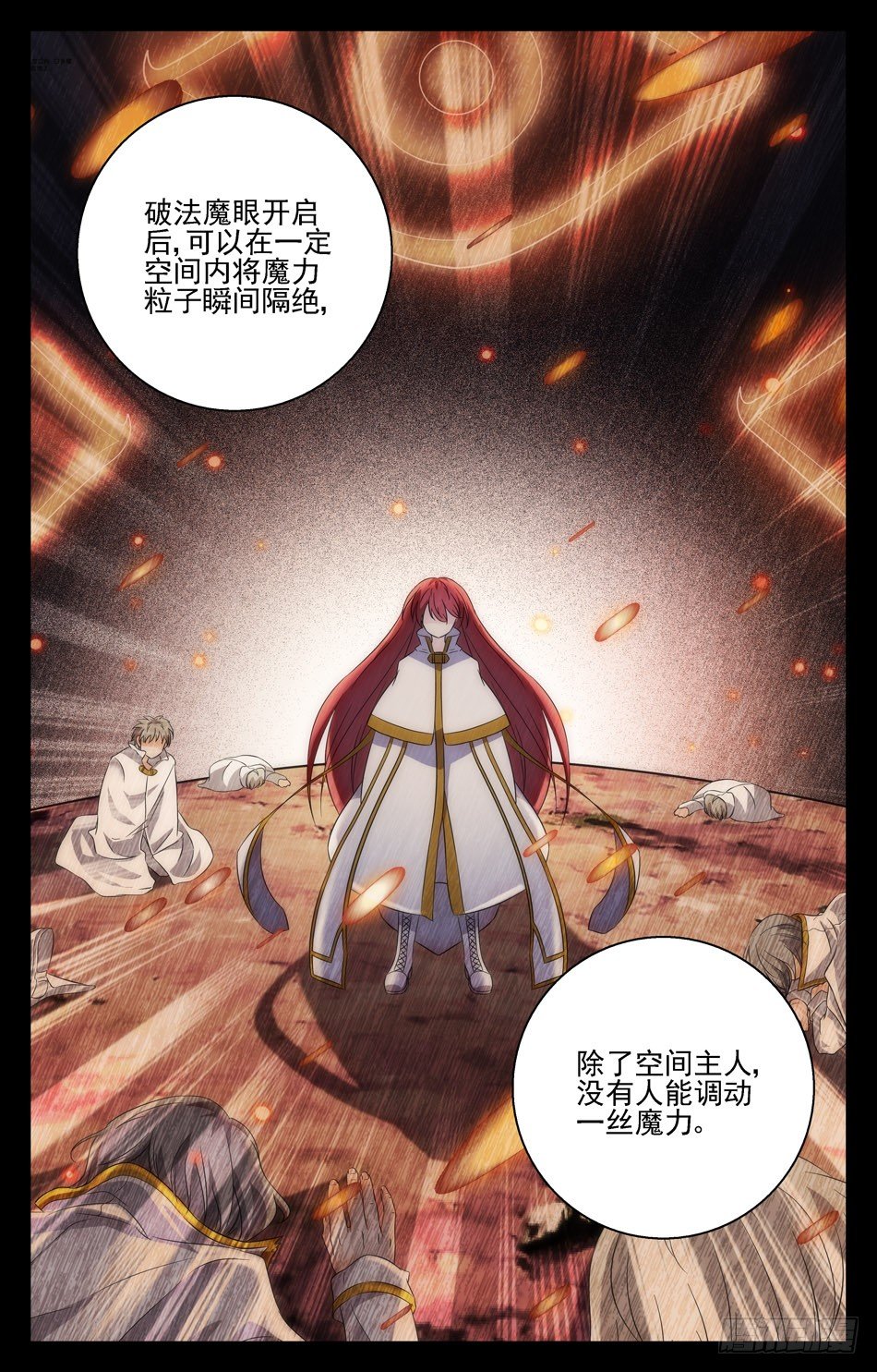 51 禁断幻想，恐怖如斯！-第51话