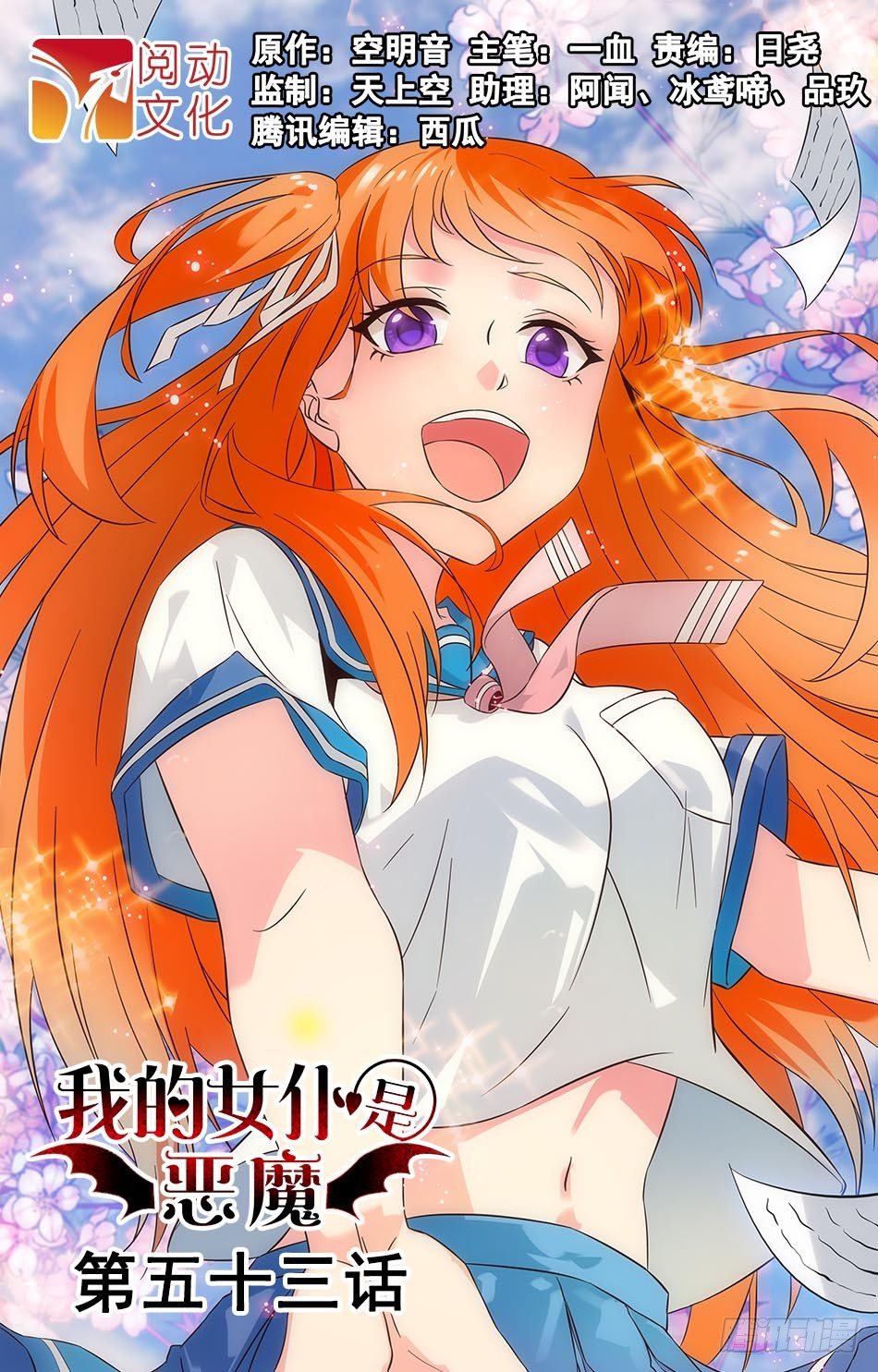 53 疯癫强敌-第53话