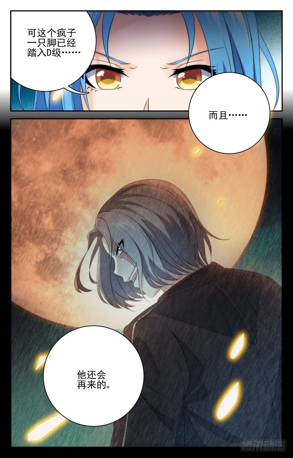 53 疯癫强敌-第53话