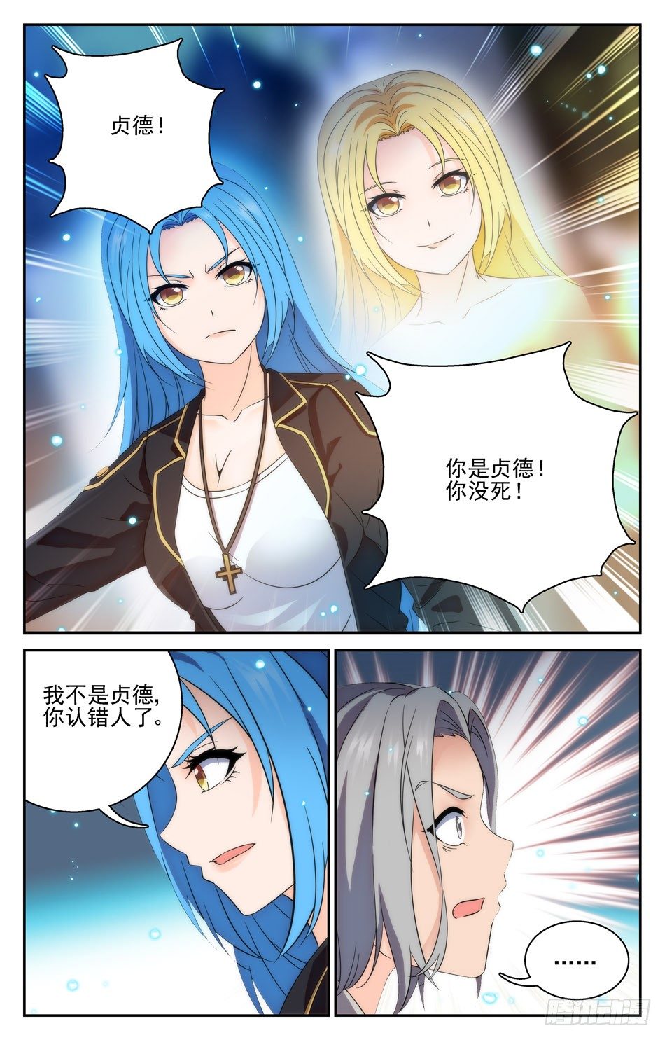 53 疯癫强敌-第53话