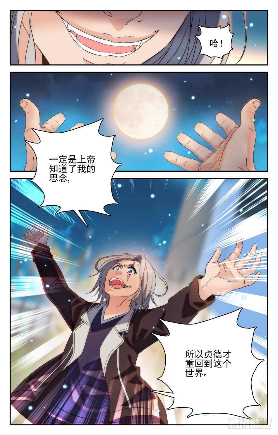 53 疯癫强敌-第53话