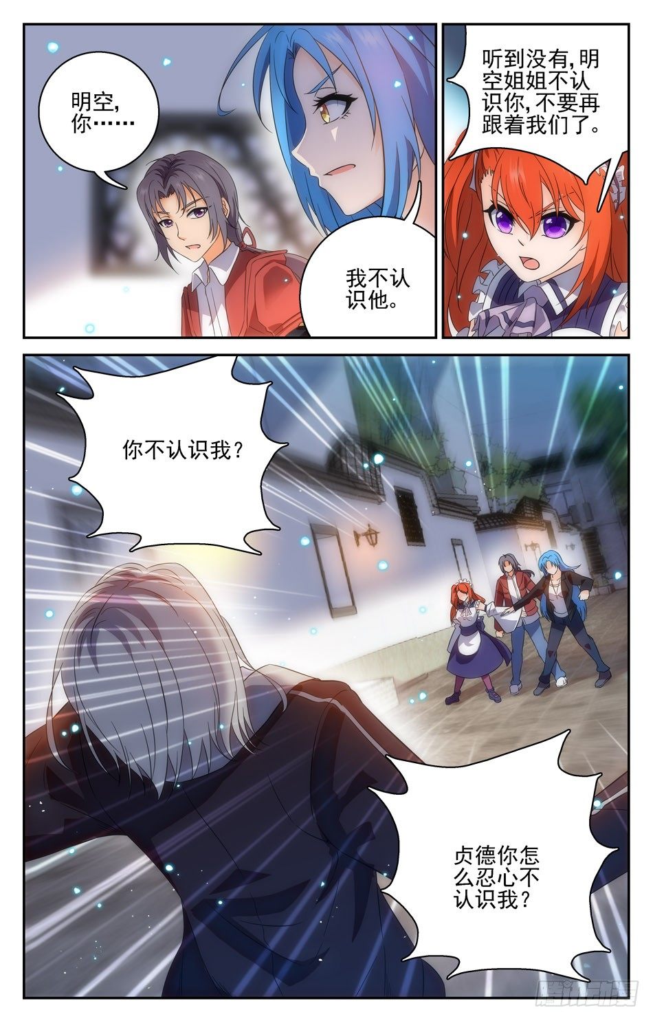 53 疯癫强敌-第53话