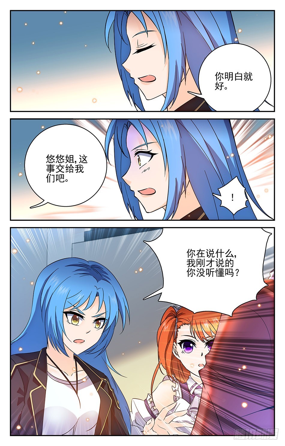 55 白晓树的决定-第55话