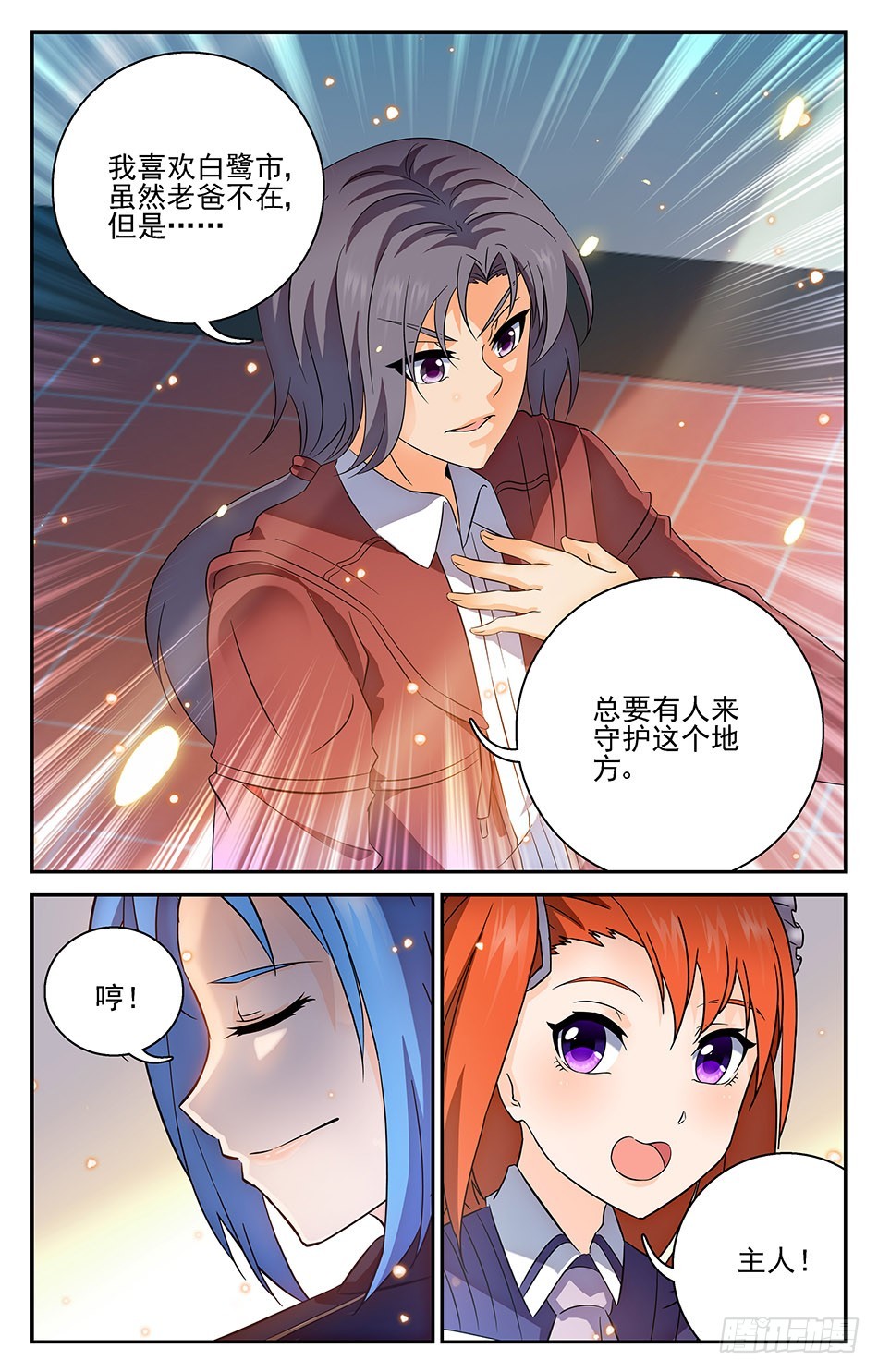 55 白晓树的决定-第55话