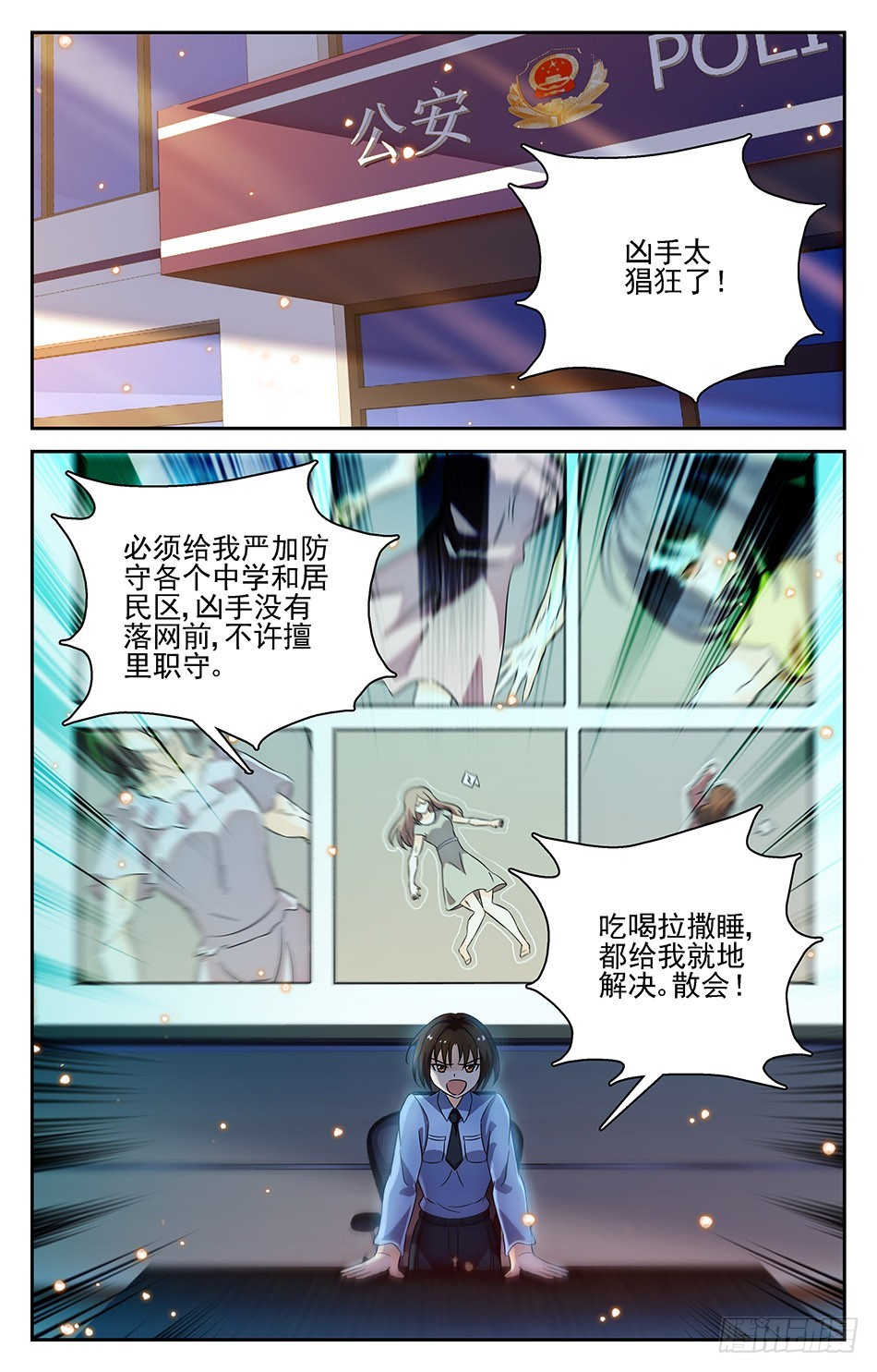 55 白晓树的决定-第55话