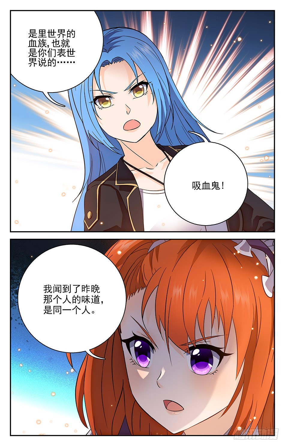 55 白晓树的决定-第55话