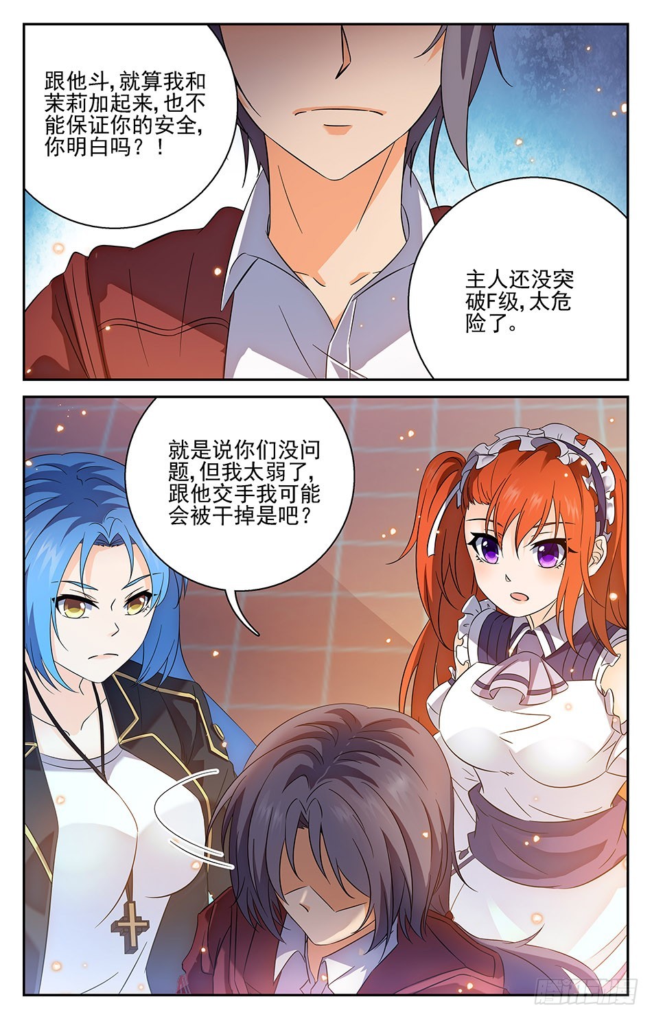 55 白晓树的决定-第55话