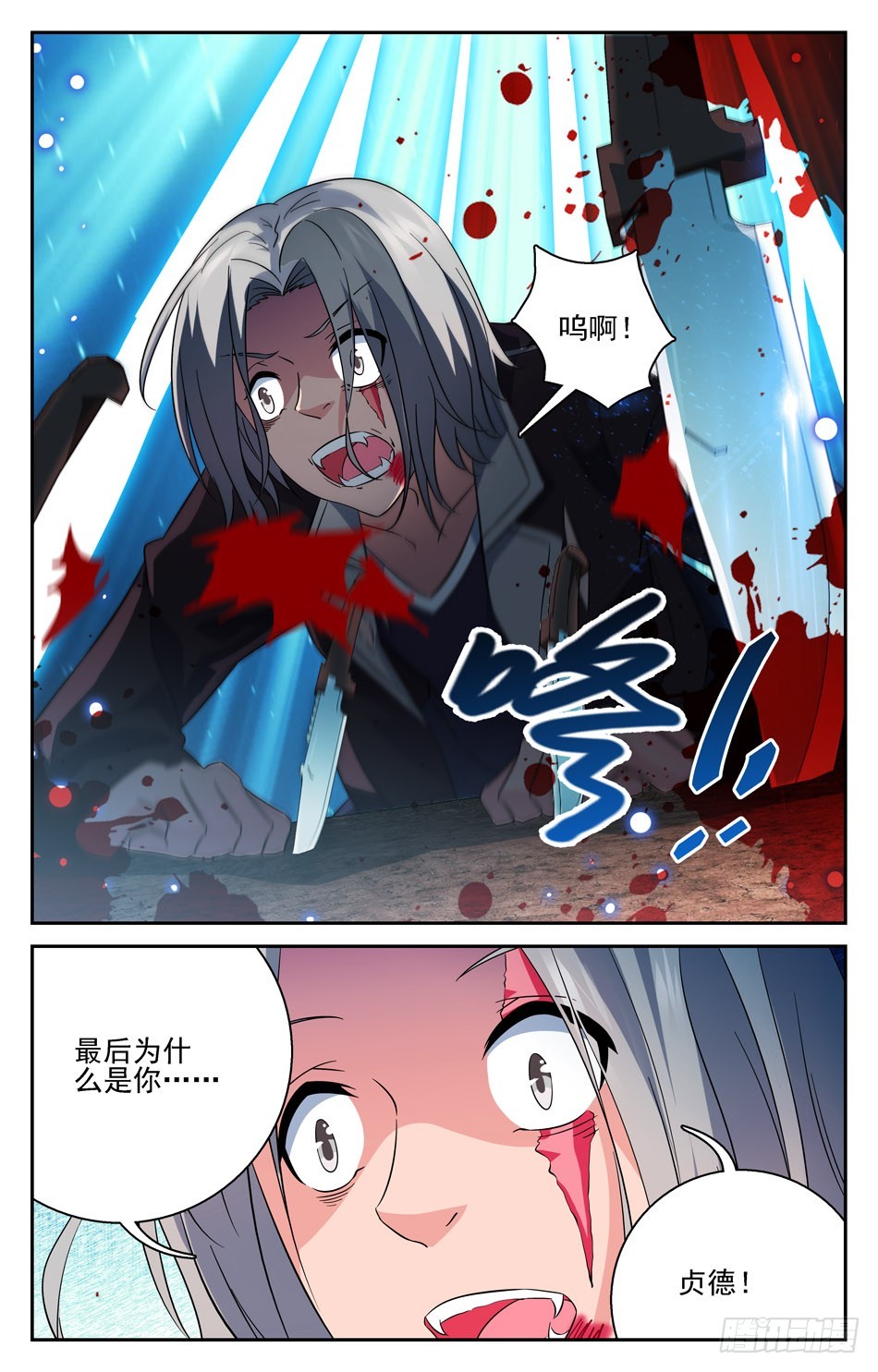 59 击败牧师？-第59话