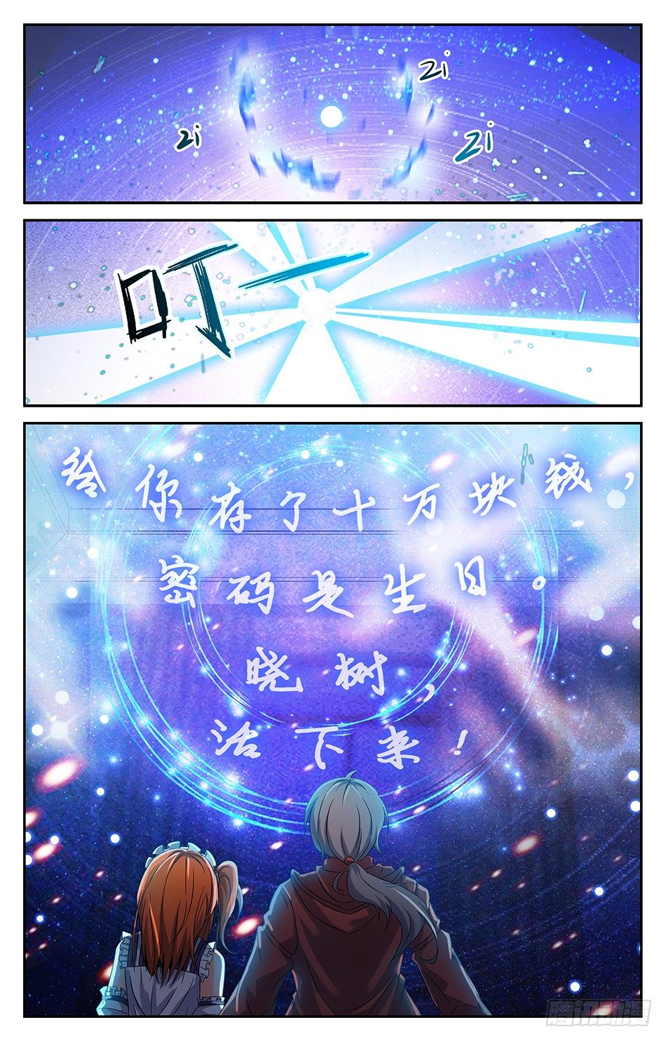 07 母亲的讯息-第7话
