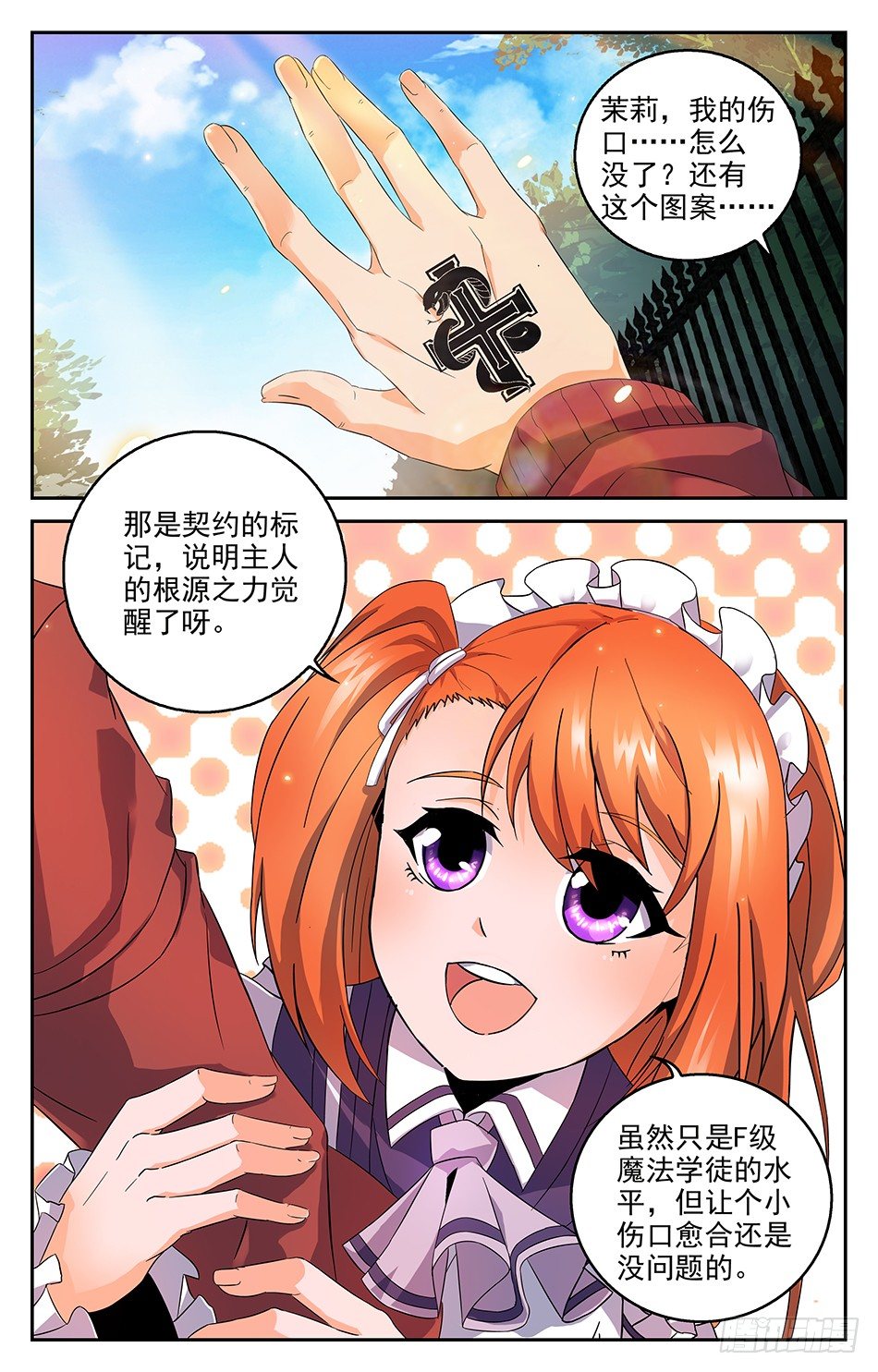 07 母亲的讯息-第7话