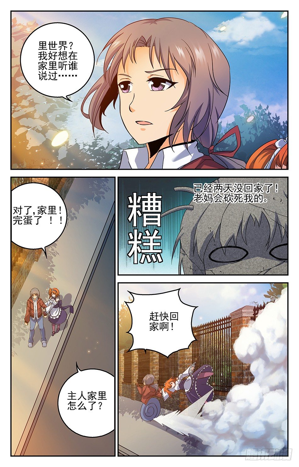 07 母亲的讯息-第7话