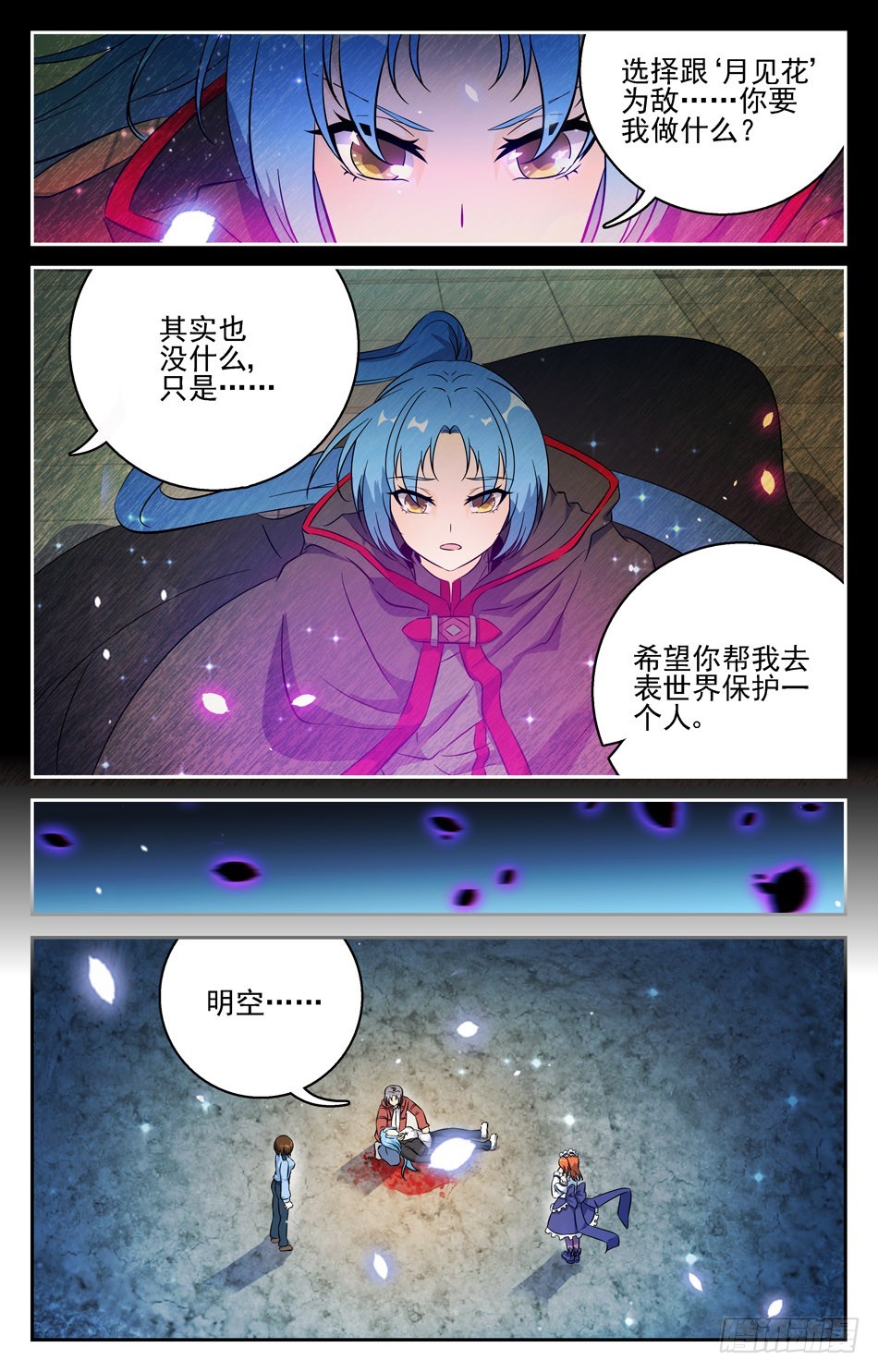 61 赵明空之死-第61话