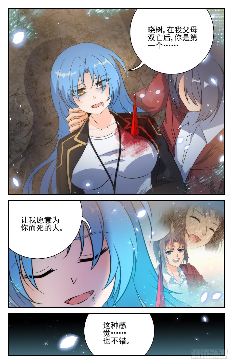 61 赵明空之死-第61话