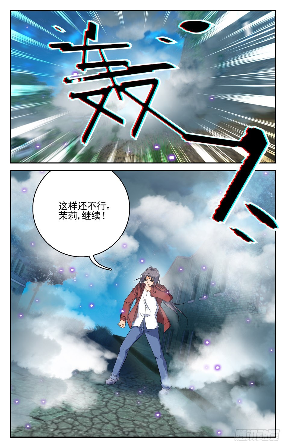 63 姚刚上门-第63话