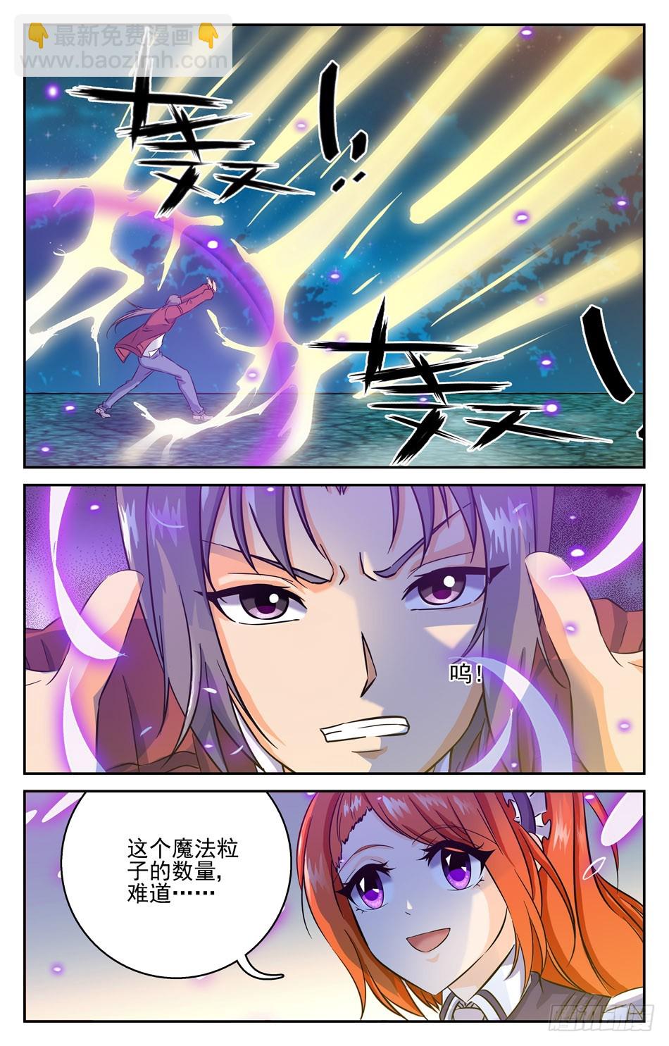 63 姚刚上门-第63话