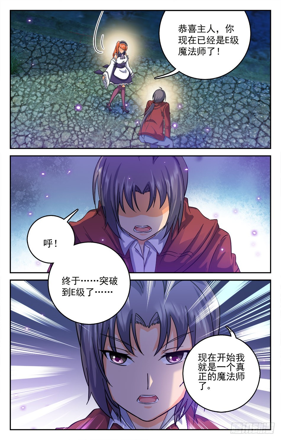 63 姚刚上门-第63话
