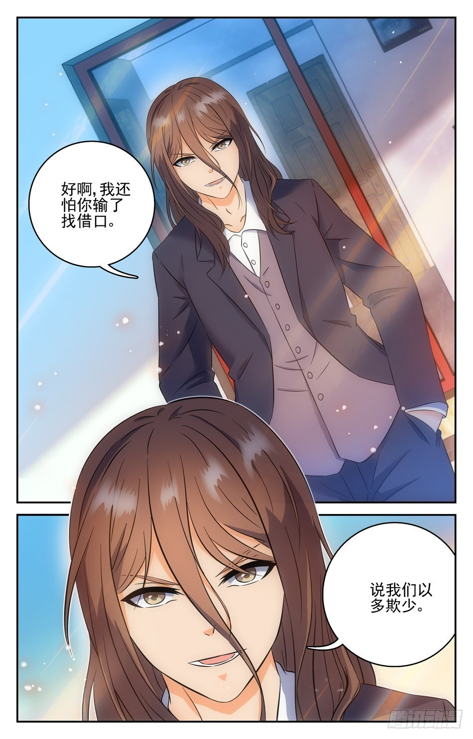 65 调虎离山-第65话