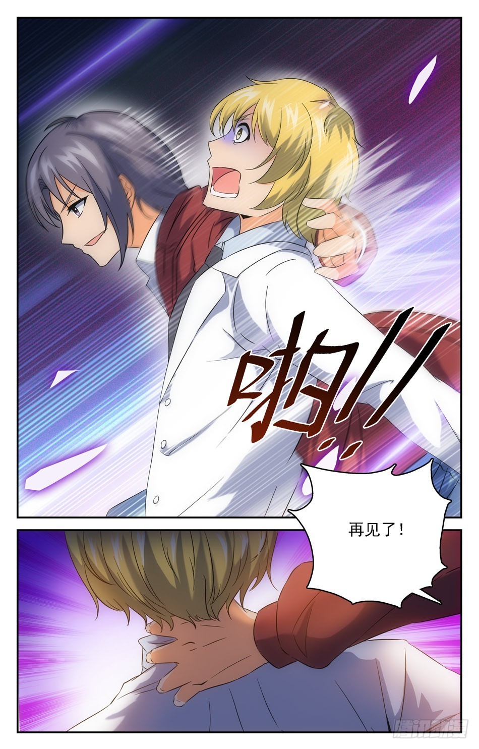 65 调虎离山-第65话