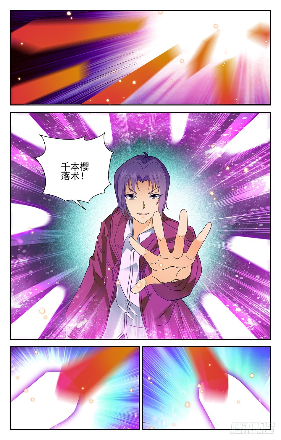 67 反杀-第67话