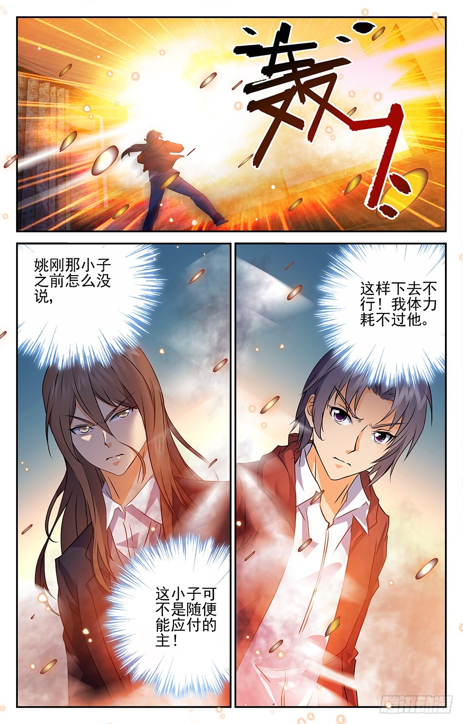 67 反杀-第67话