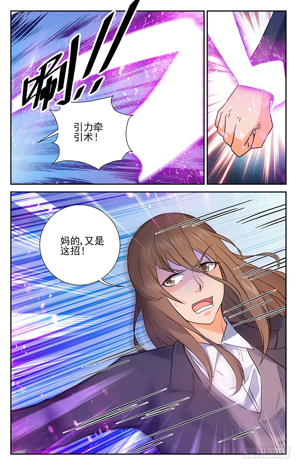 67 反杀-第67话