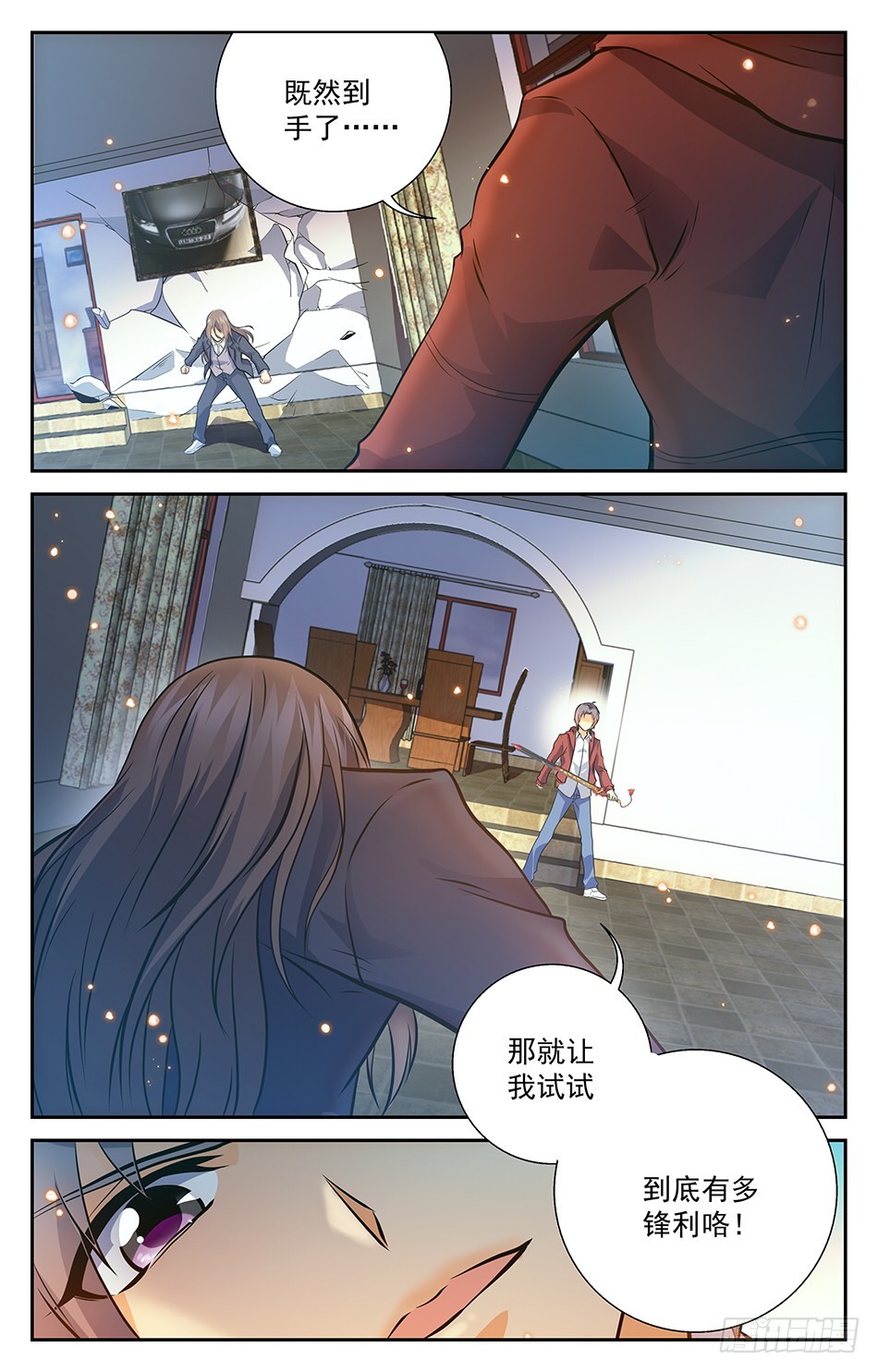 67 反杀-第67话