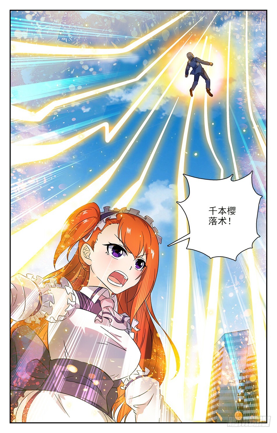 69 实力强悍的茉莉-第69话
