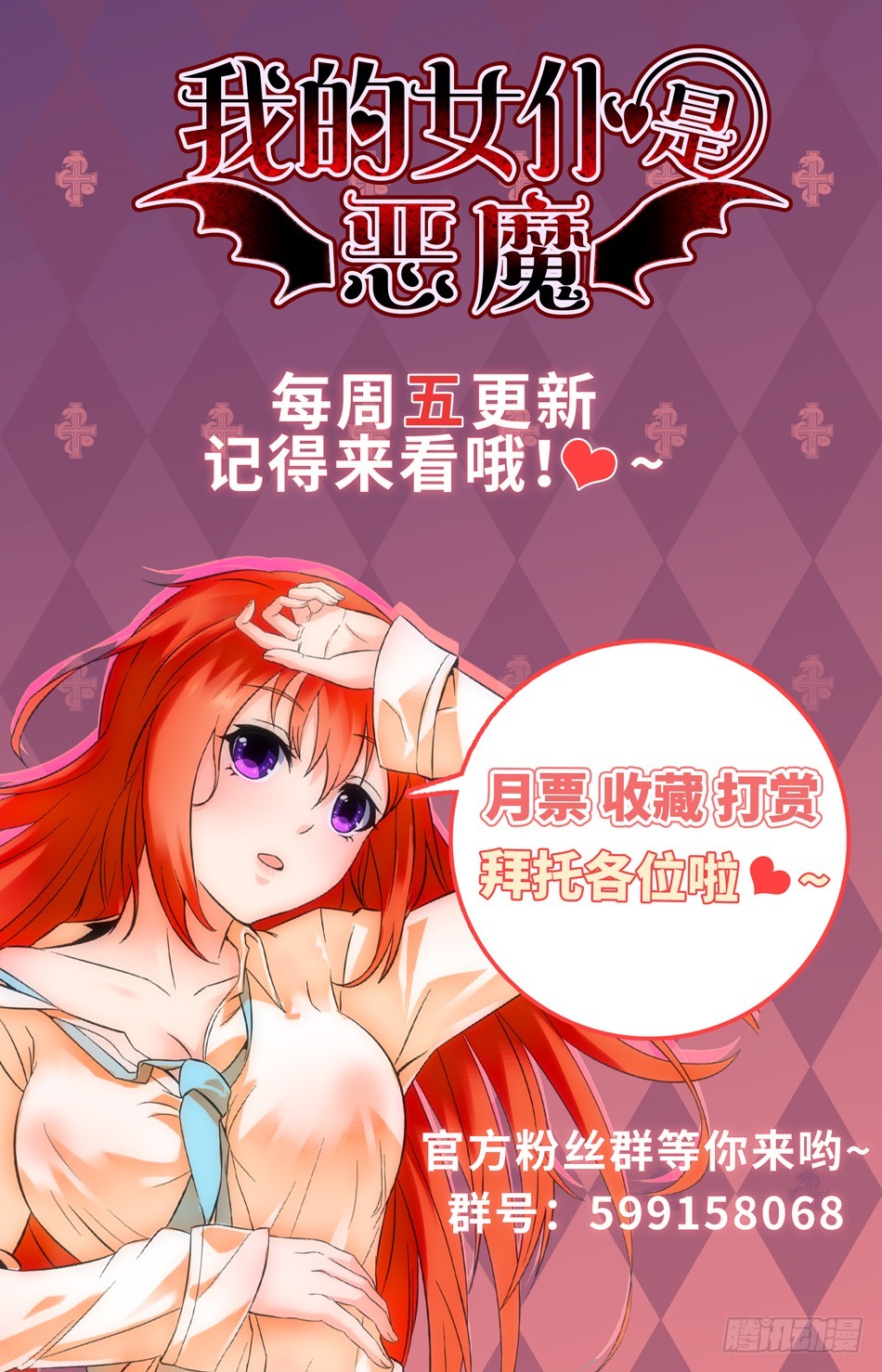 69 实力强悍的茉莉-第69话
