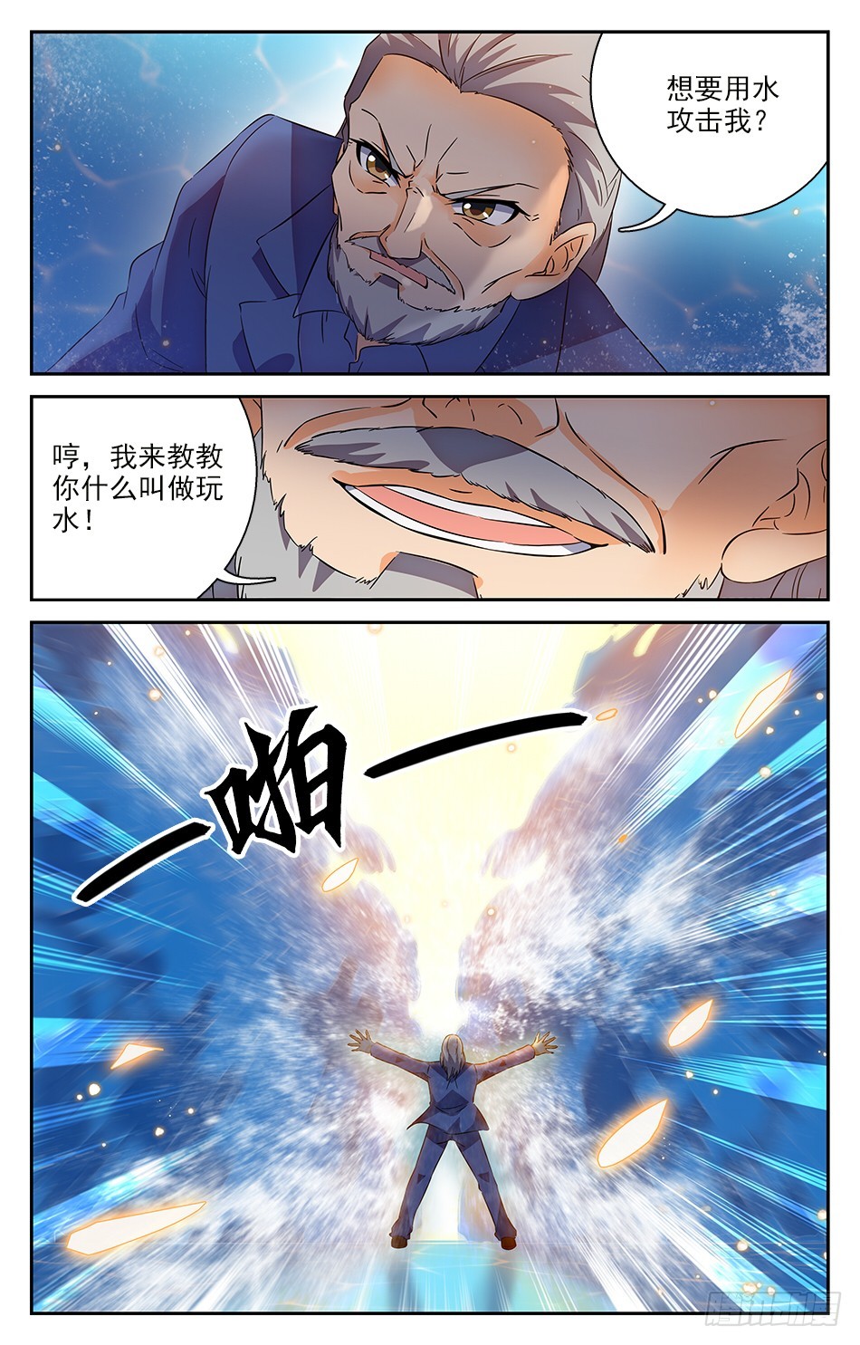 69 实力强悍的茉莉-第69话