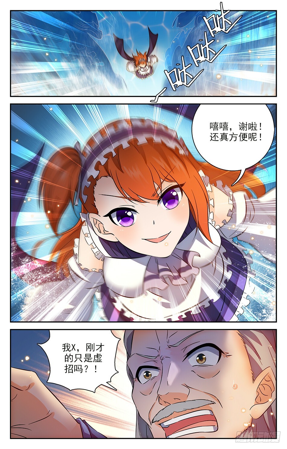 69 实力强悍的茉莉-第69话