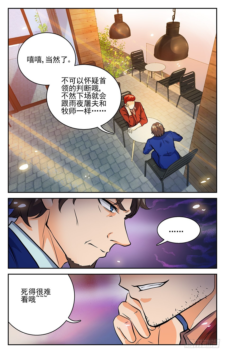 71 新招！B级威力？-第71话