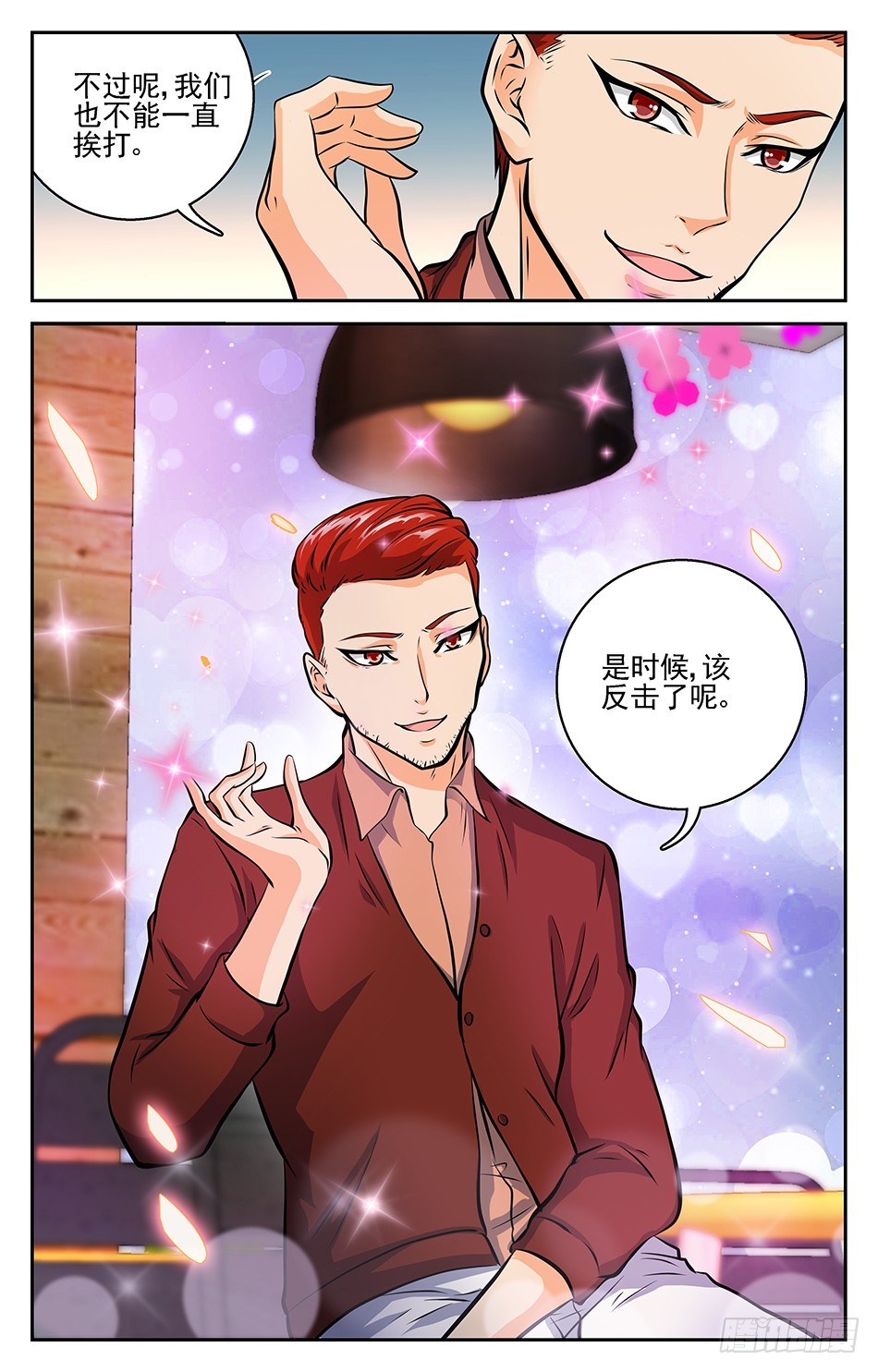 71 新招！B级威力？-第71话