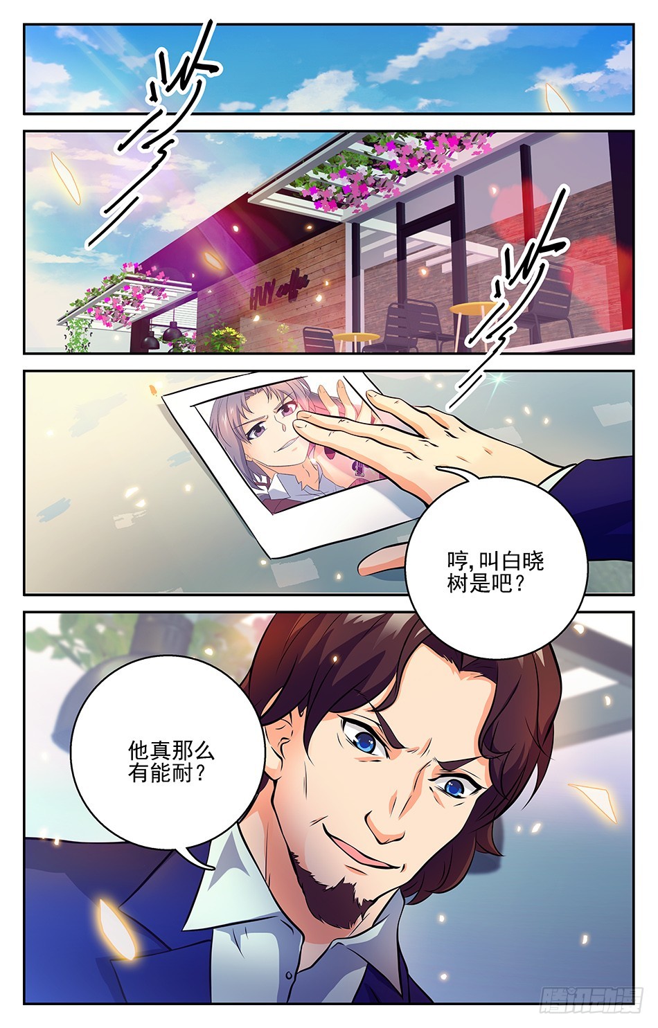 71 新招！B级威力？-第71话