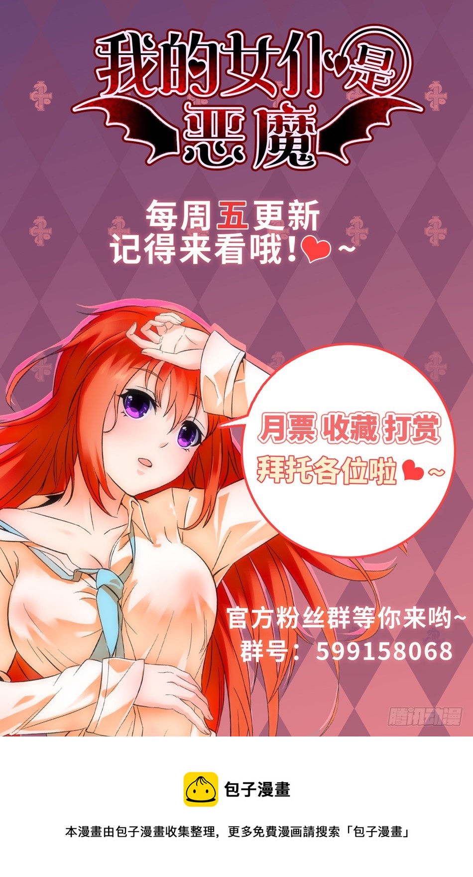 73 新的案件-第73话