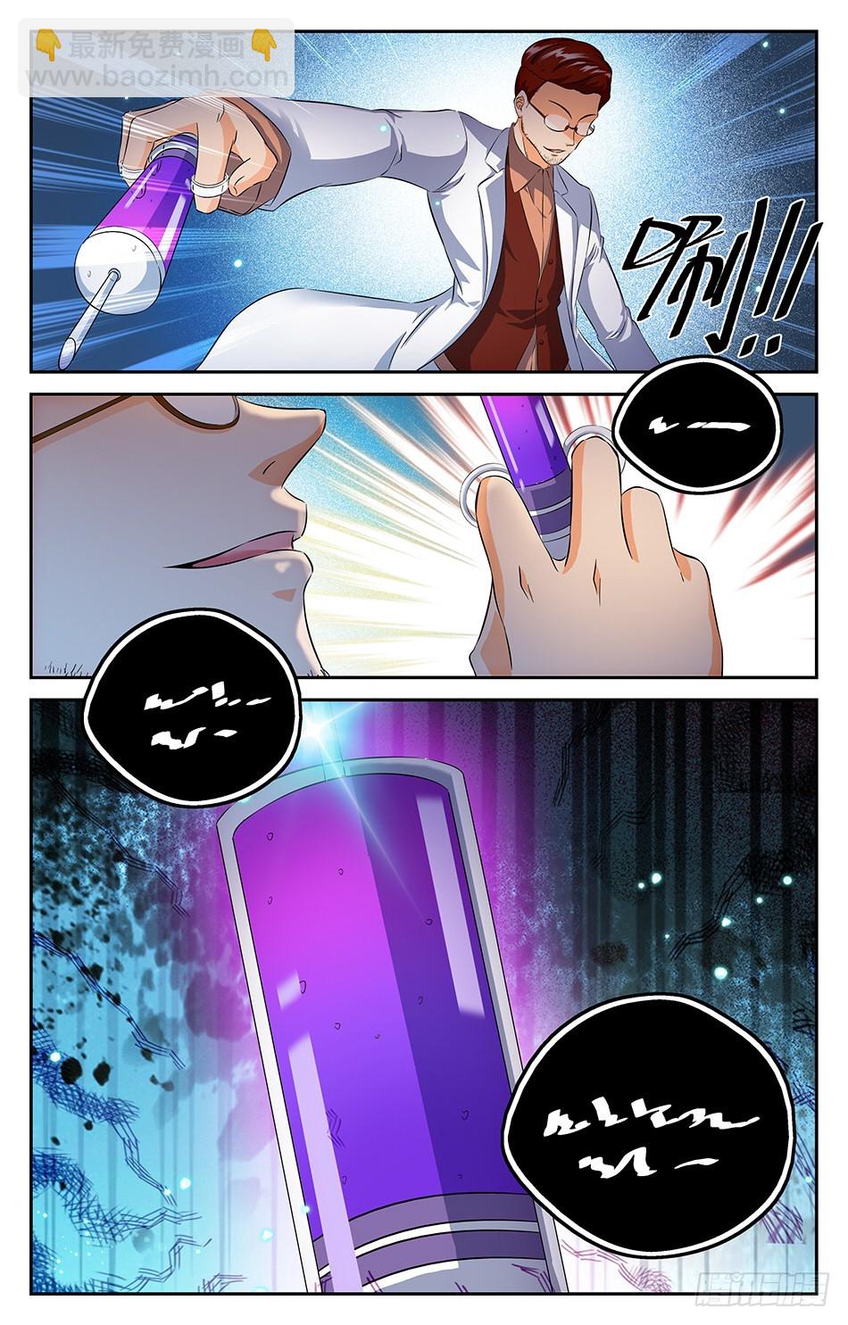 73 新的案件-第73话