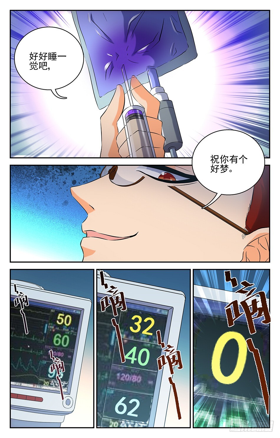 73 新的案件-第73话