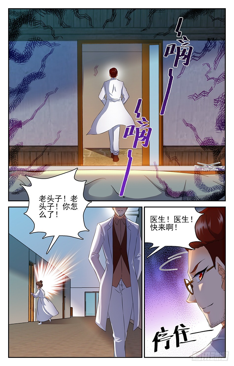 73 新的案件-第73话