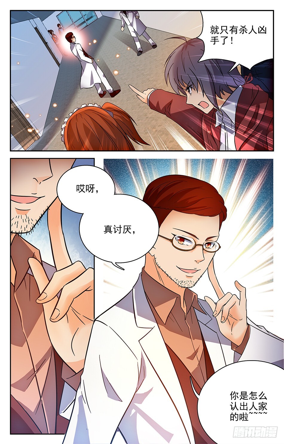 75 发现凶手-第75话